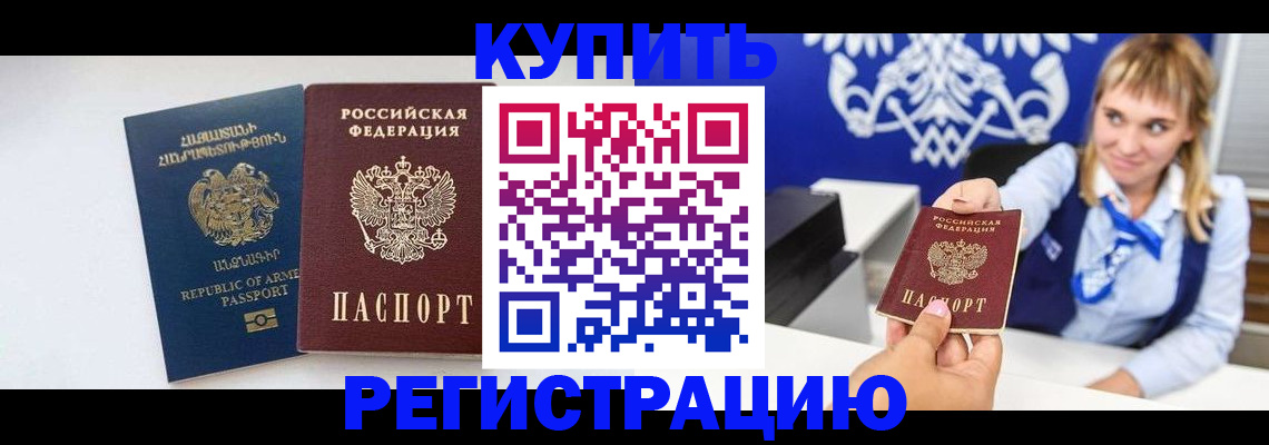 прописка для кредита в Вязьме